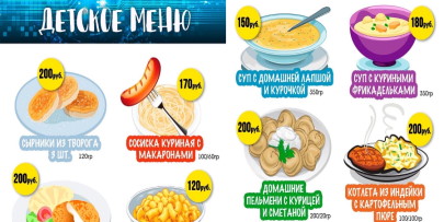 Экшн-парк «Пандориум» готов предложить гостям специальное «детское меню»